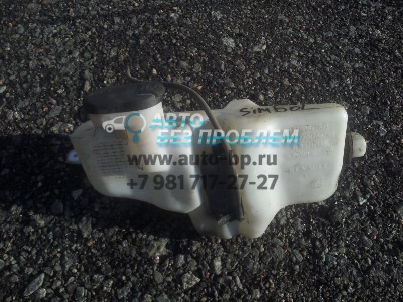 Бачок омывателя лобового стекла 7700847815 7701706731 RENAULT CLIO SYMBOL 01-08 Бачок омывателя лобового стекла 7700847815 7701706731 RENAULT CLIO SYMBOL 01-08