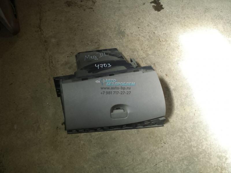 Бардачок 681080009R RENAULT MEGANE 3 09-12 Бардачок 681080009R RENAULT MEGANE 3 09-12