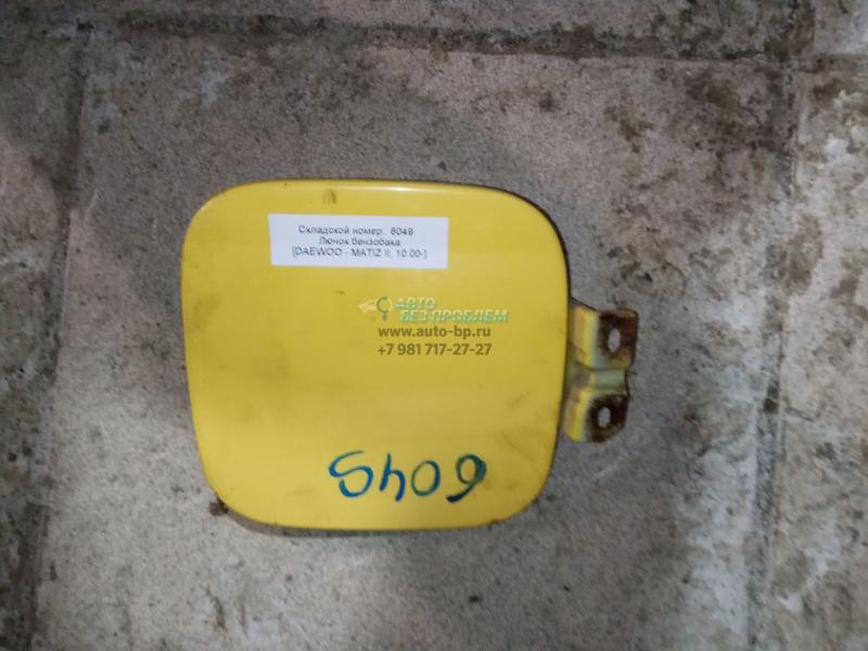 Лючок бензобака 96562615 DAEWOO MATIZ, 10.00- Лючок бензобака 96562615 DAEWOO MATIZ, 10.00-