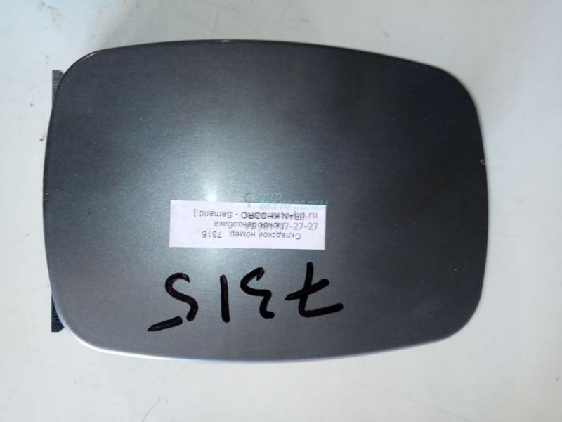 Лючок бензобака 7611005 IRAN KHODRO Samand Лючок бензобака 7611005 IRAN KHODRO Samand