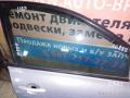 Стекло двери передней правой для RENAULT MEGANE 2 03-06 | Рено Меган 2 купить в Санкт-Петербурге или с доставкой по России. 8200211198 Стекло двери передней правой для RENAULT MEGANE 2 03-06 | Рено Меган 2 купить в Санкт-Петербурге или с доставкой по России. 8200211198